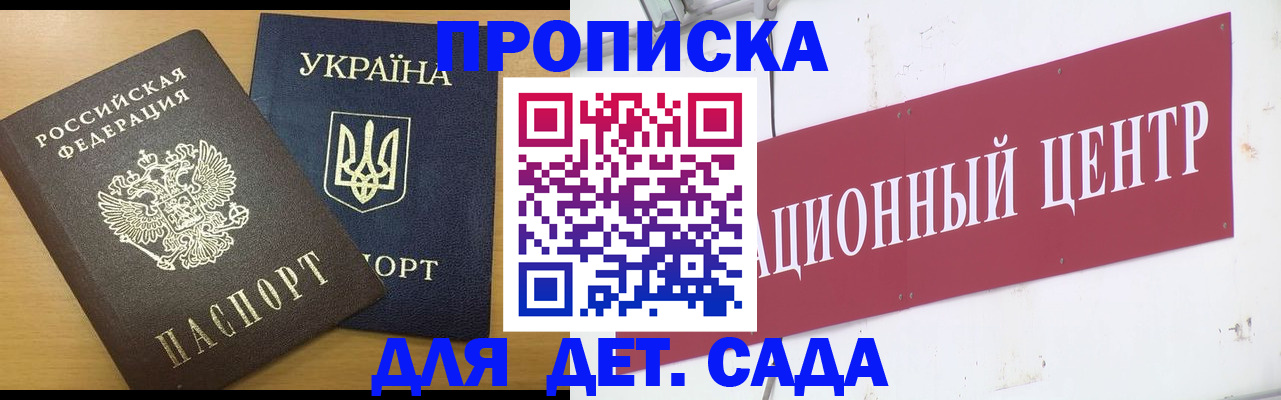 временная регистрация поиск в Шелехове